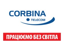 Корбіна Телеком