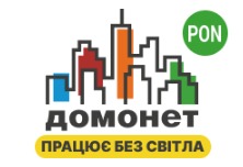 ДОМОНЕТ