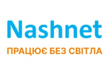 НАШНЕТ